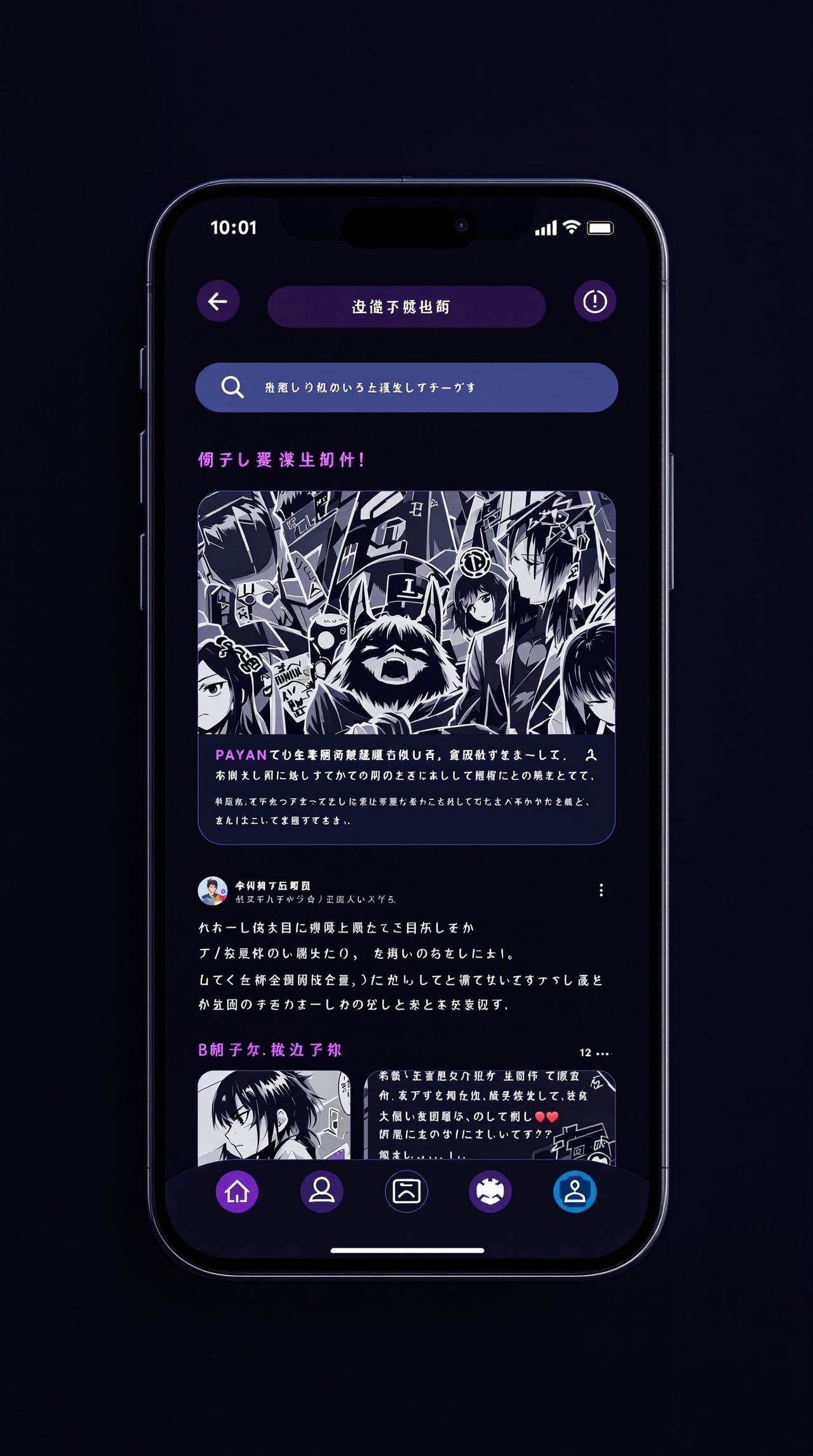 虫虫漫画在线观看APP界面预览
